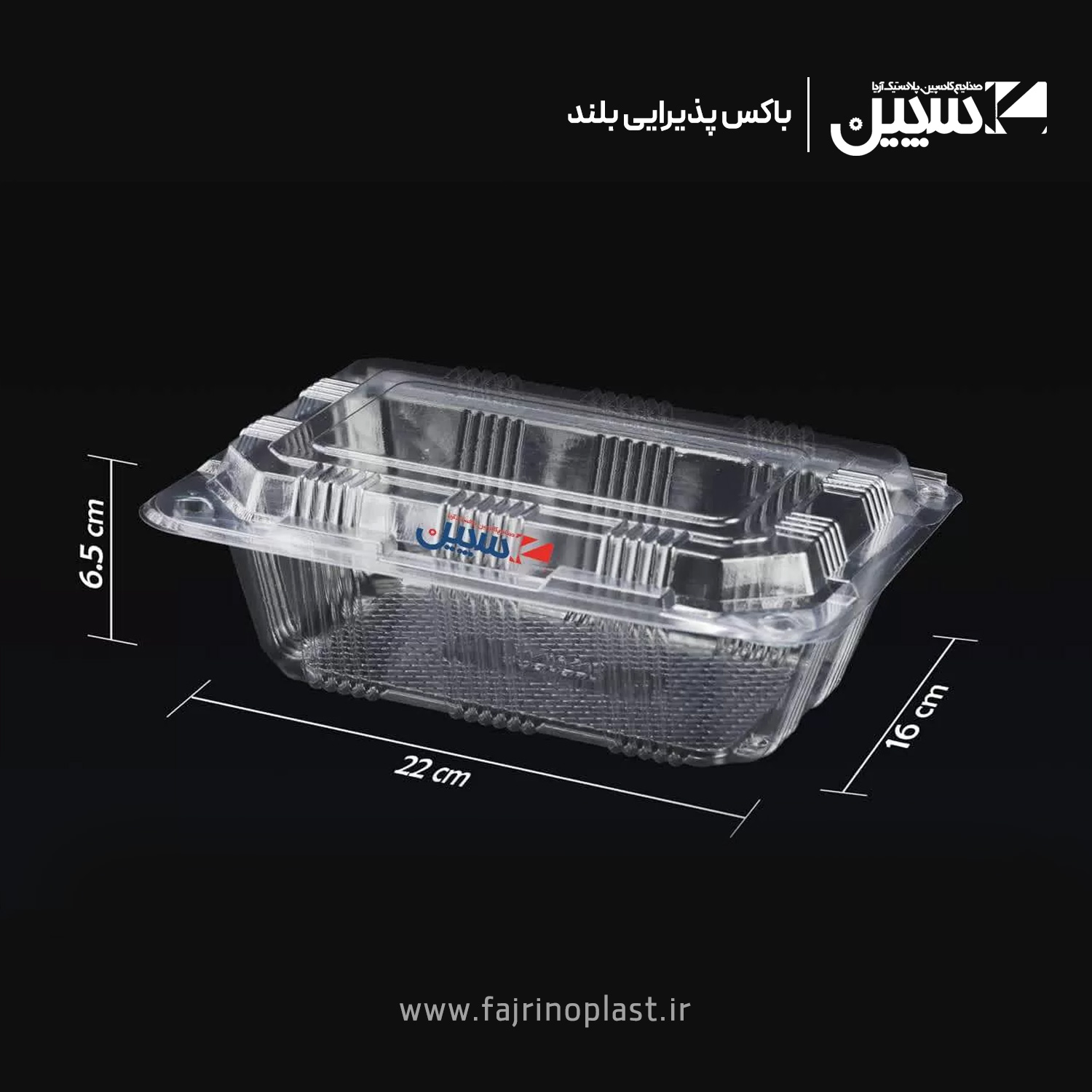 باکس-پذیرایی-بلند باکس پذیرایی بلند یکبار مصرف پلاستیکی