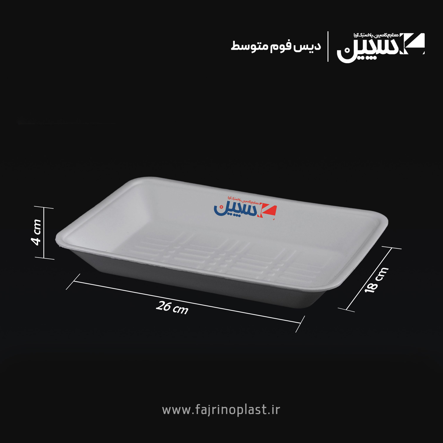 دیس فوم متوسط دیس فوم متوسط یکبار مصرف