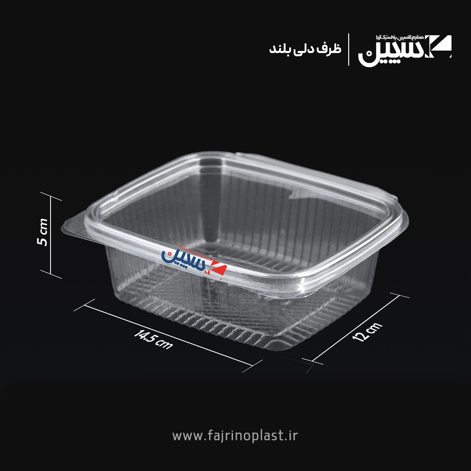 ظرف دلی بلند ظرف دلی بلند یکبار مصرف