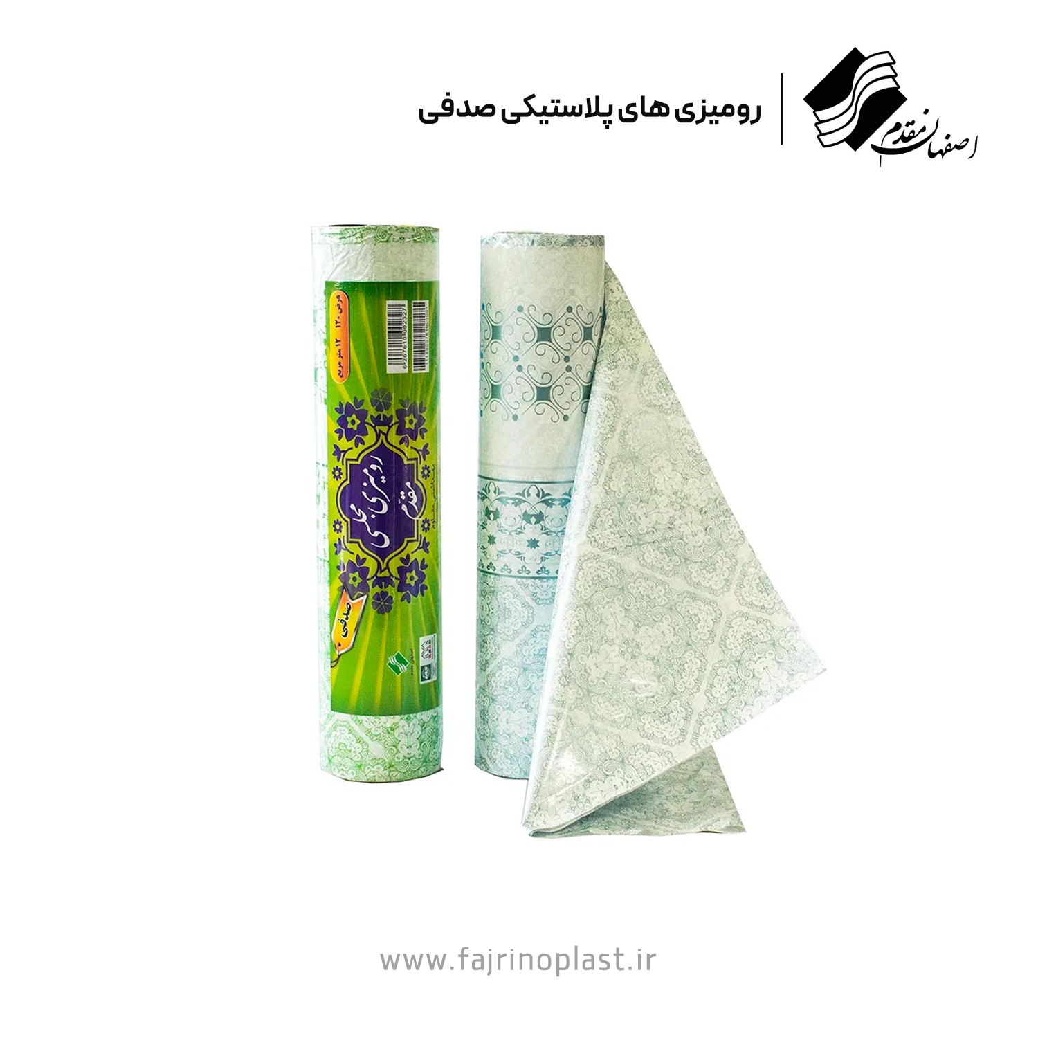 رومیزی پلاستیکی صدفی یکبار مصرف رومیزی پلاستیکی صدفی یکبار مصرف