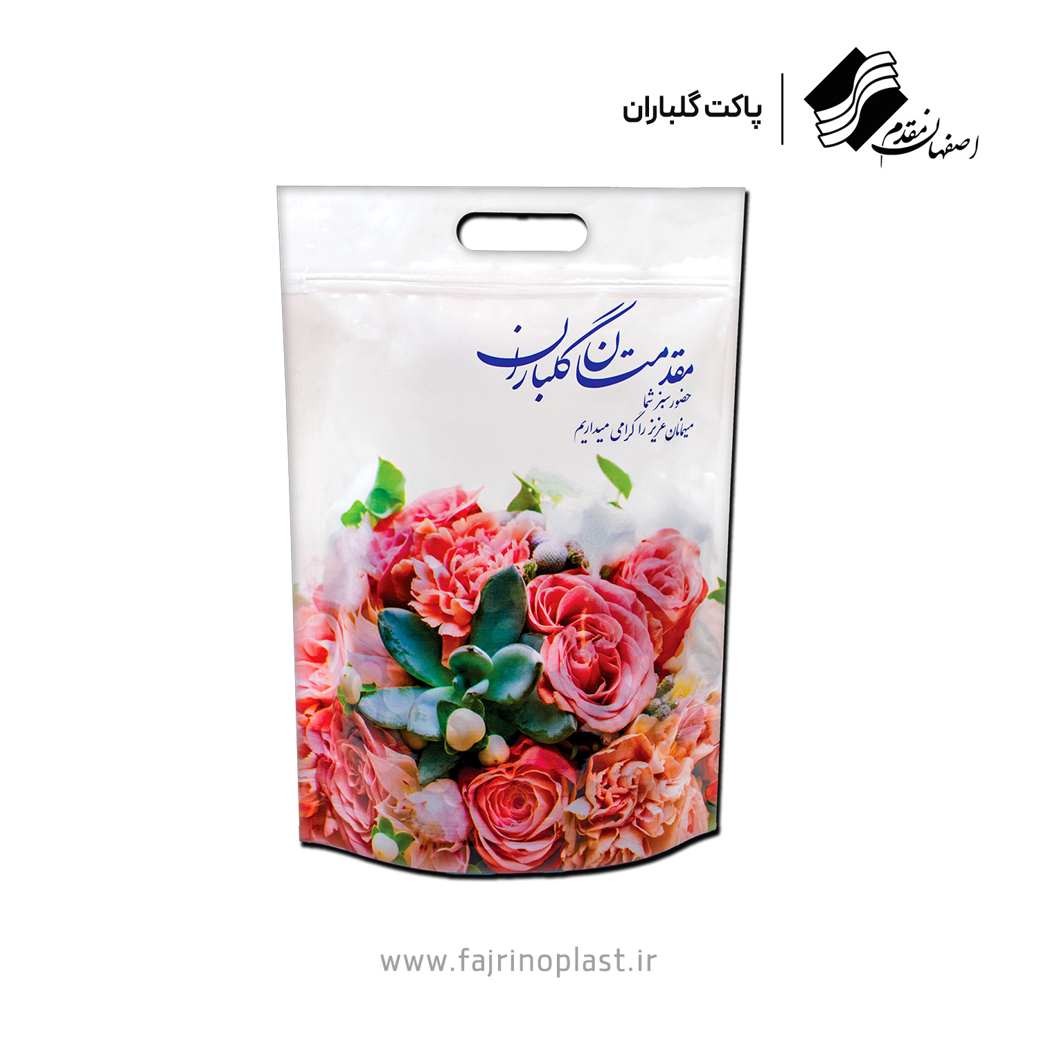 پاکت گلباران پاکت گلباران