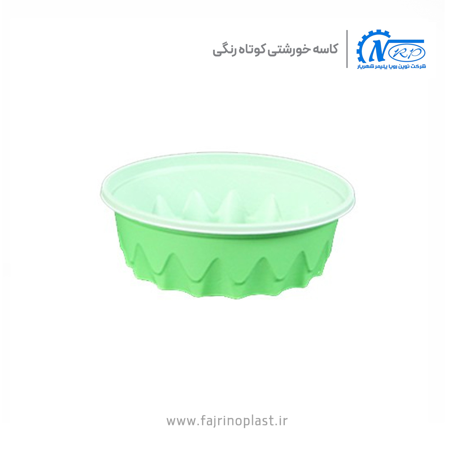 کاسه خورشتی کوتاه رنگی یکبار مصرف کاسه خورشتی کوتاه رنگی یکبار مصرف