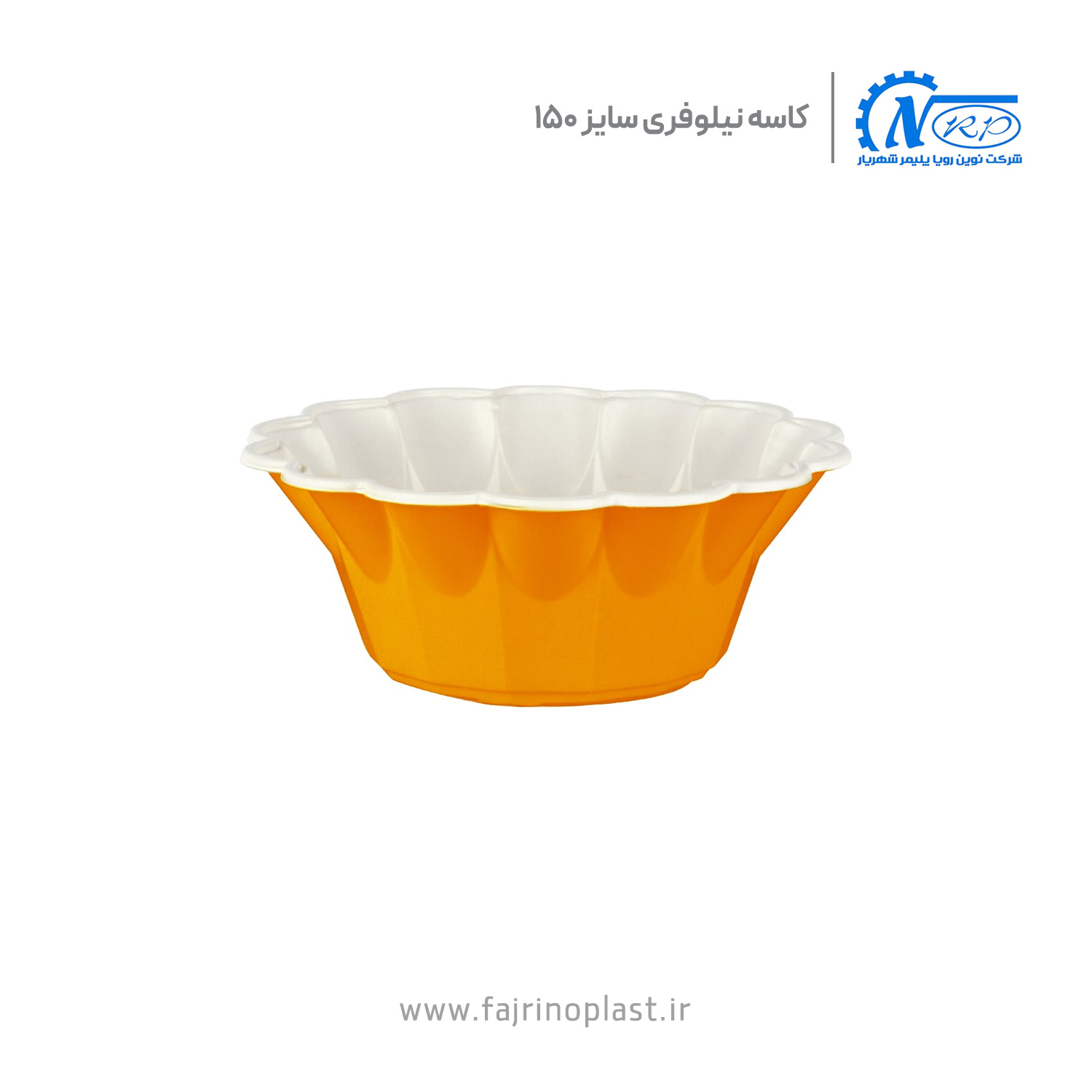 کاسه یکبار مصرف نیلوفری سایز ۱۵۰ کاسه یکبار مصرف نیلوفری سایز ۱۵۰
