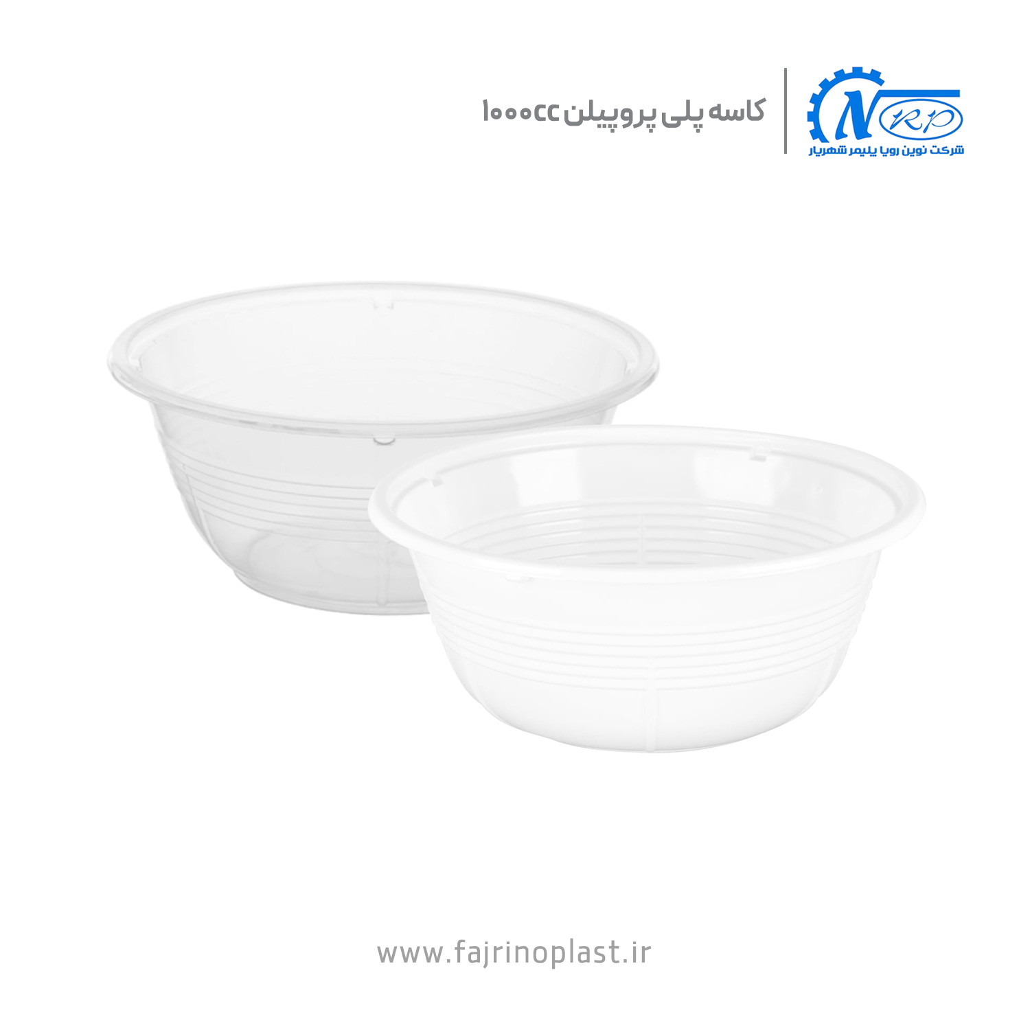 کاسه یکبار مصرف پلی پروپیلن 1000cc کاسه یکبار مصرف پلی پروپیلن 1000cc