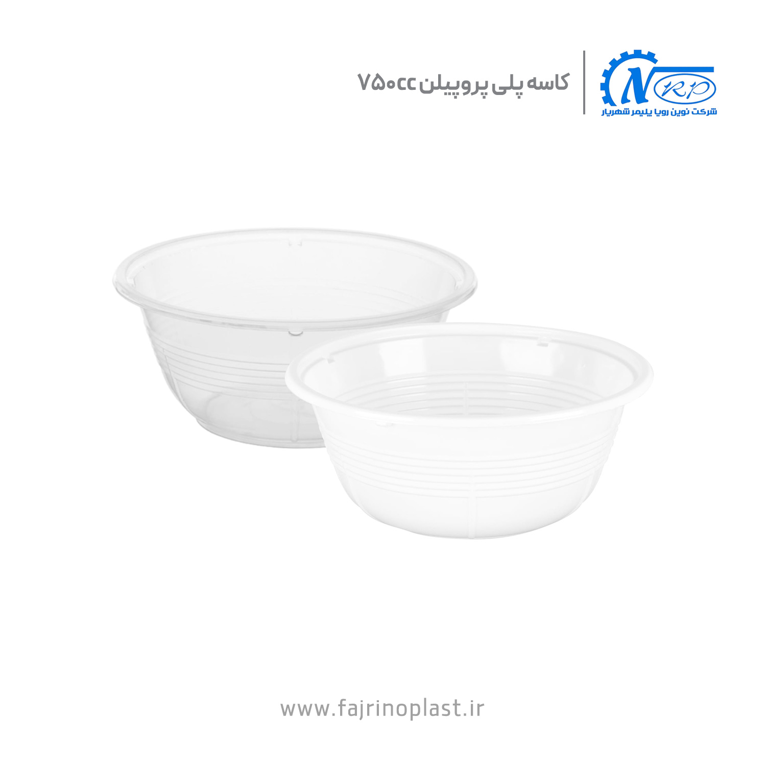 کاسه یکبار مصرف پلی پروپیلن 750cc کاسه یکبار مصرف پلی پروپیلن 750cc