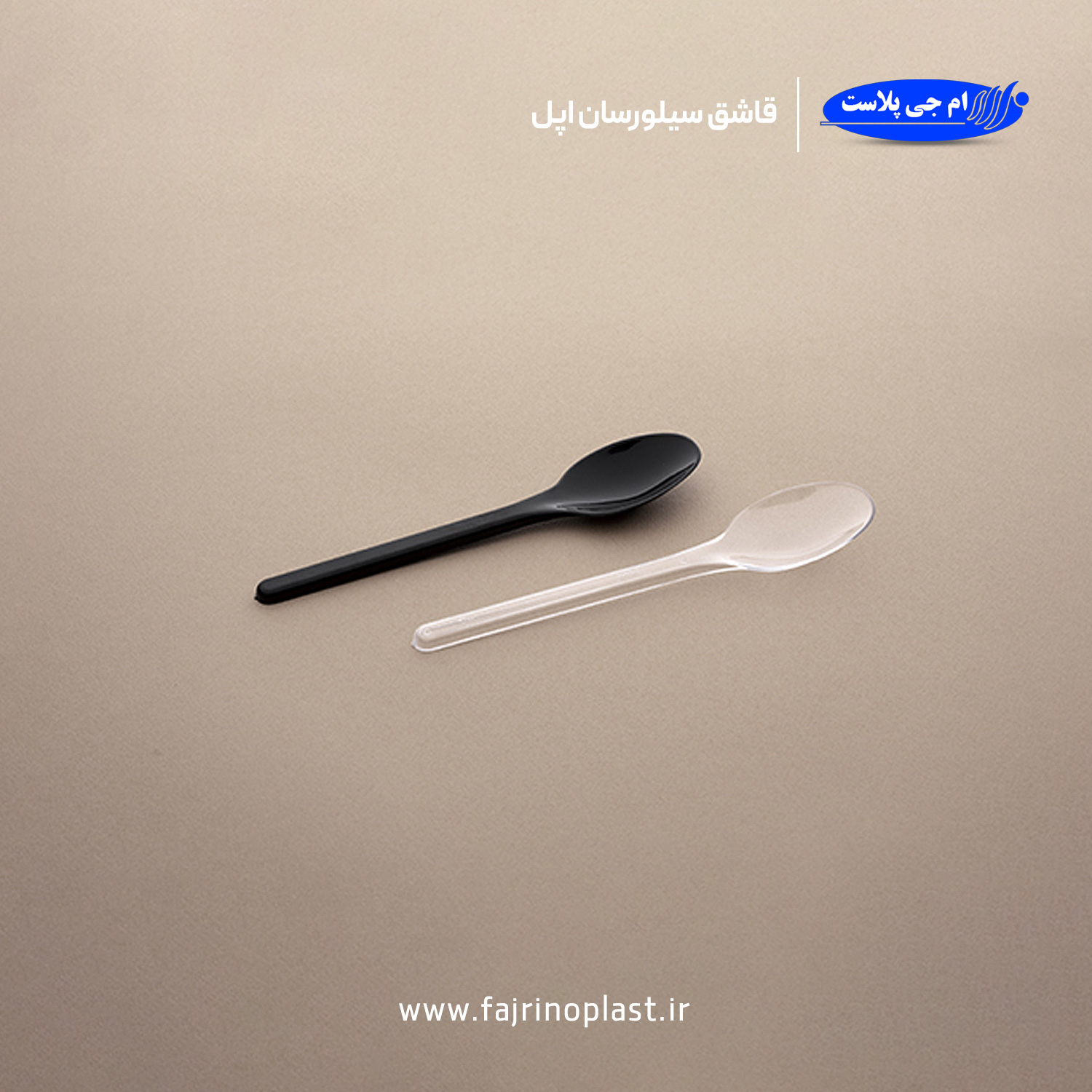 قاشق غذاخوری یکبار مصرف سیلورسان اپل قاشق غذاخوری یکبار مصرف سیلورسان اپل