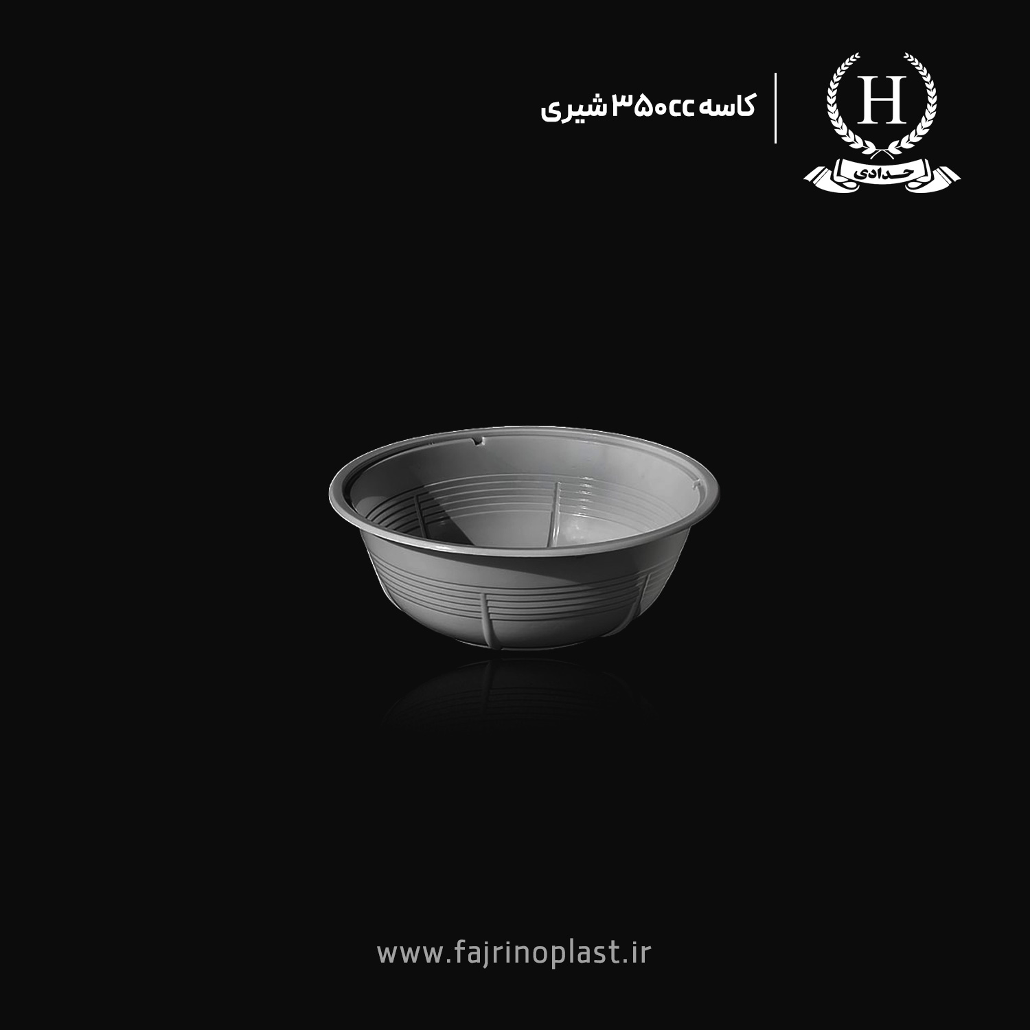 کاسه یکبار مصرف پلاستیکی شیری ۳۵۰ سی سی کاسه یکبار مصرف پلاستیکی شیری ۳۵۰ سی سی