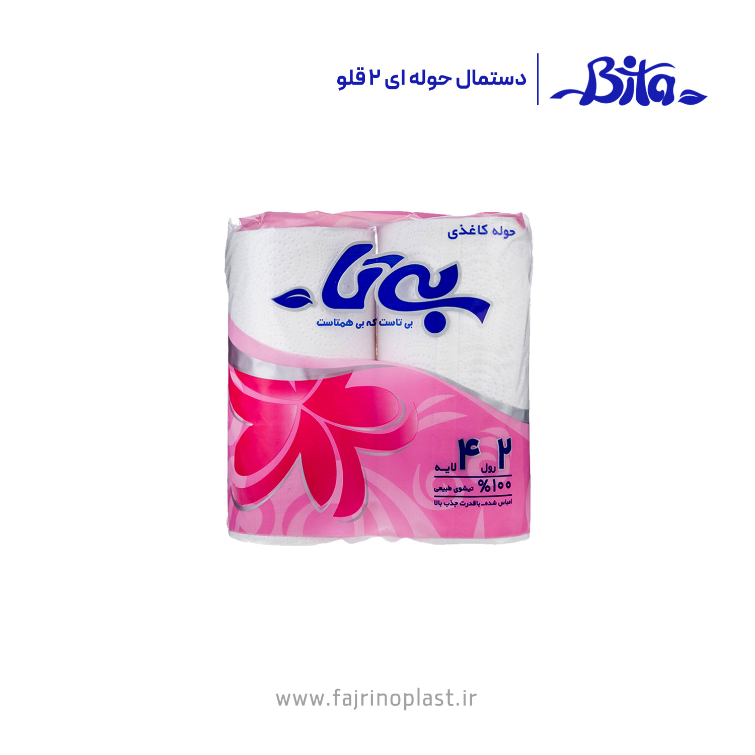 دستمال کاغذی حوله ای ۲ قلو بیتا دستمال کاغذی حوله ای ۲ قلو بیتا